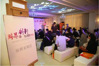 六彩生活體系發布 媒體大咖共話跨界與創新