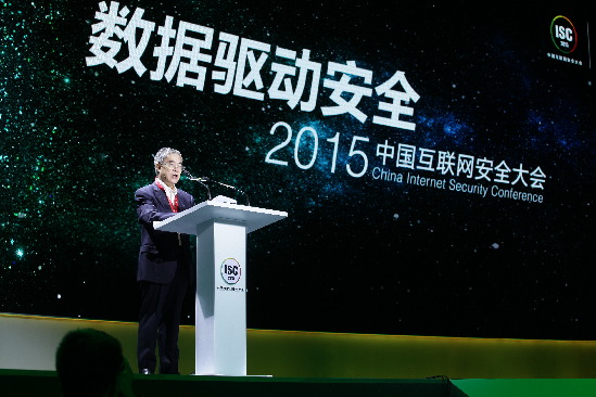 中國互聯網安全大會開幕全球專家聚焦數據驅動安全