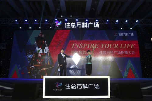 住總萬科廣場引領京南城新生活