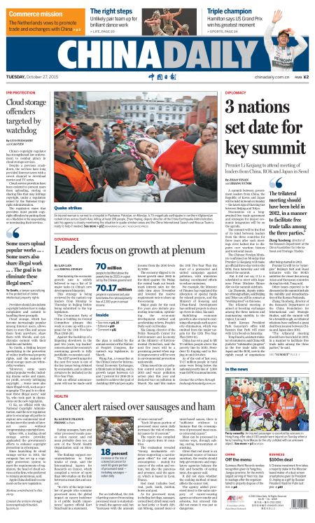 中國日報10月27日推薦：李總理將出席中日韓領導人峰會