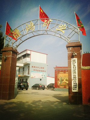 溧鴻礦業(yè)：增進(jìn)社會福祉，實(shí)現(xiàn)企業(yè)價(jià)值