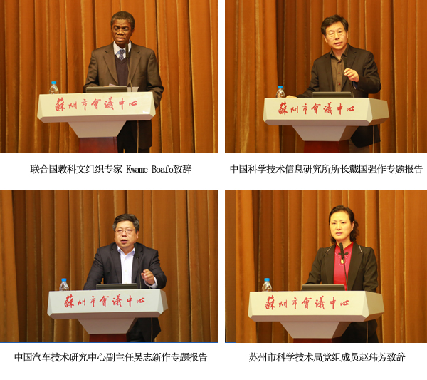 “全民信息計劃”蘇州新能源汽車產業創新培訓會順利舉行