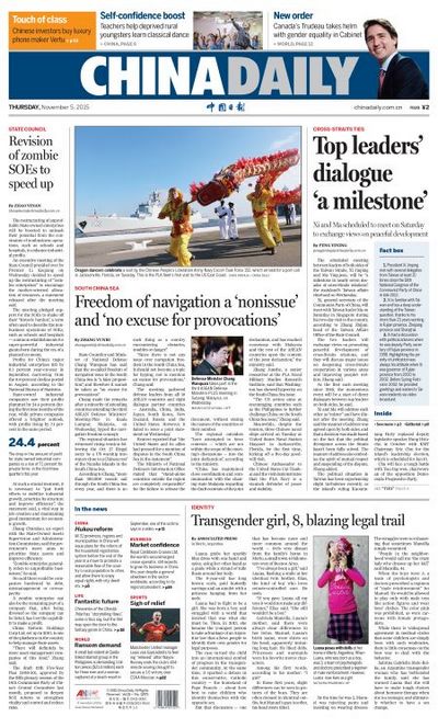 11月5日中國日報推薦：習馬會具有積極意義