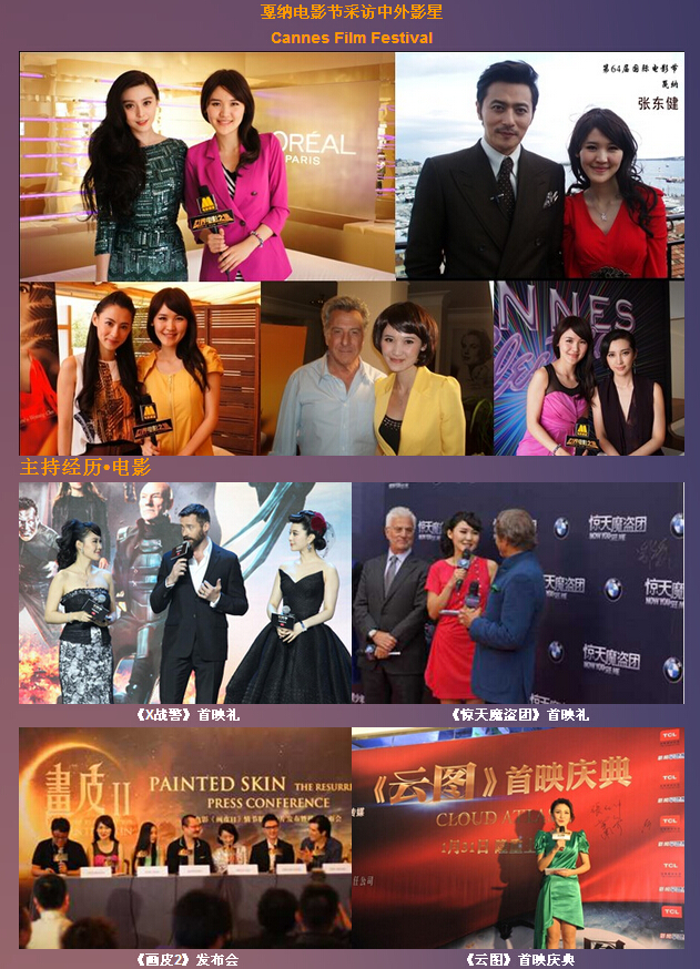 中央電視臺節目主持人王春嬋受邀主持第三屆地產華表獎頒獎盛典