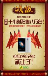 雙11閱兵，周鴻祎攜360轉戰智能硬件初露鋒芒