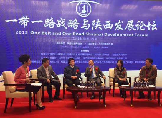 專家學者齊聚一堂 熱烈探討一帶一路戰略與陜西發展