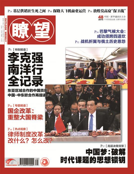 李克強南洋行全記錄