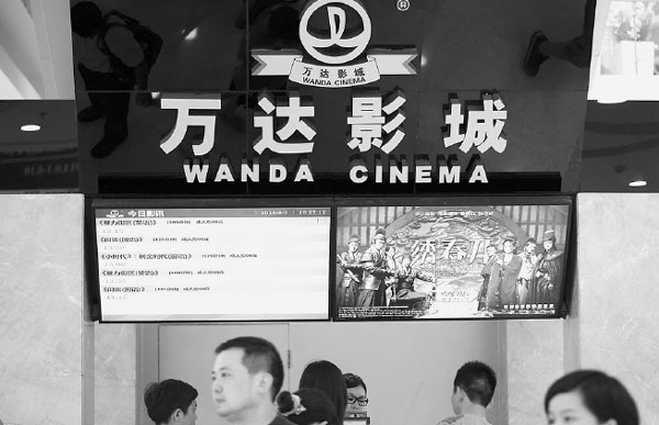 萬達計劃電影制作與分銷業務上市 規模堪比好萊塢