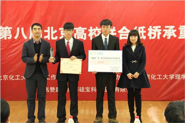 “硅寶杯”第八屆北京高校聯(lián)合紙橋承重大賽圓滿落幕