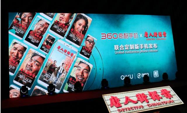 360奇酷手機推唐人街行動計劃 買就送泰國游!