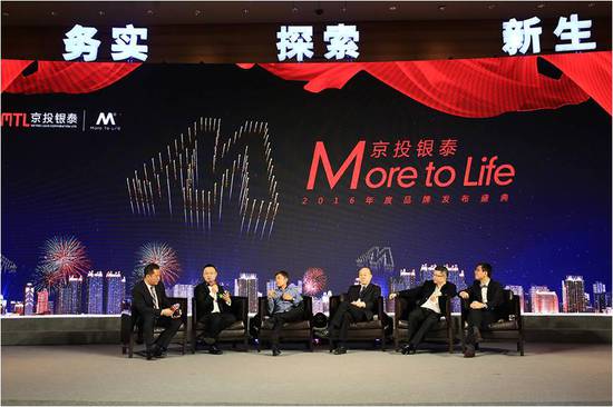 共享經濟破局房地產 京投銀泰差異化模式升級