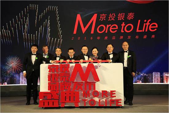 共享經濟破局房地產 京投銀泰差異化模式升級