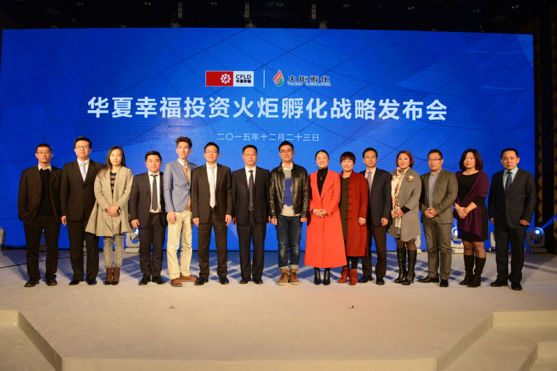 華夏幸福收購(gòu)火炬孵化 并購(gòu)戰(zhàn)略助推產(chǎn)業(yè)升級(jí)