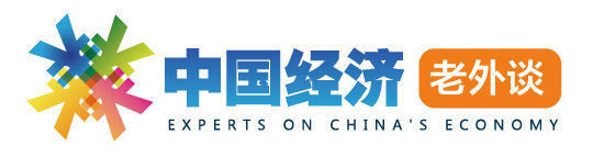 中國經(jīng)濟(jì)老外談（1）：中國經(jīng)濟(jì)主動換擋謀求可持續(xù)發(fā)展