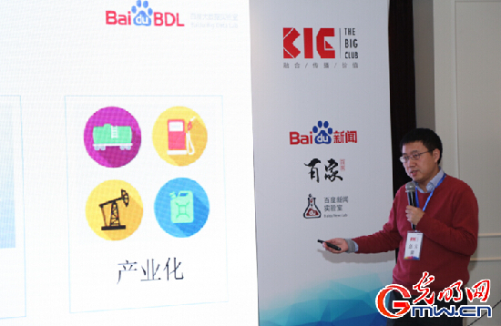 當大數據遇到傳播：跨界專家共探新聞業未來