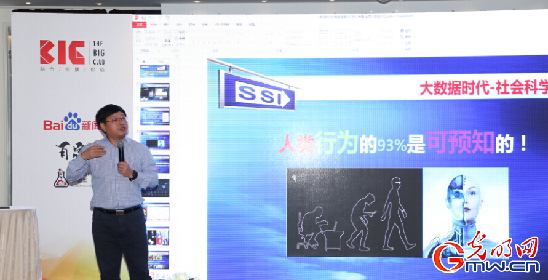 當大數據遇到傳播：跨界專家共探新聞業未來