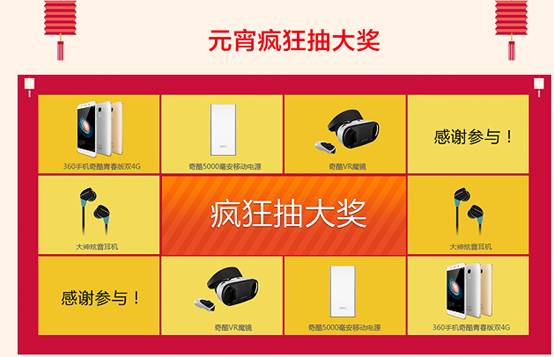360手機全系產品吐血優惠 元宵節五大平臺現貨發售