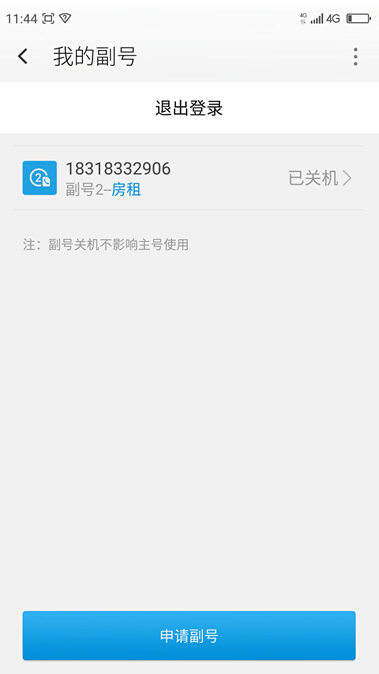 又加一層安全防護 360手機“猴毛”有多大神通？