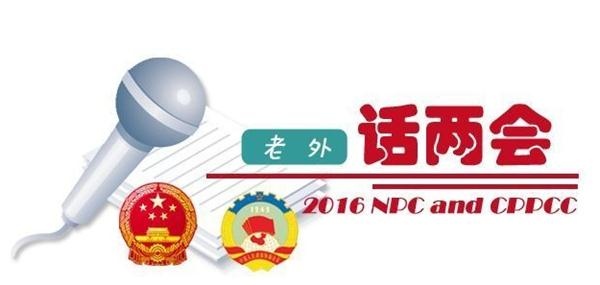 【老外話兩會2】：中國兩會是推動“健康中國”的最佳時機