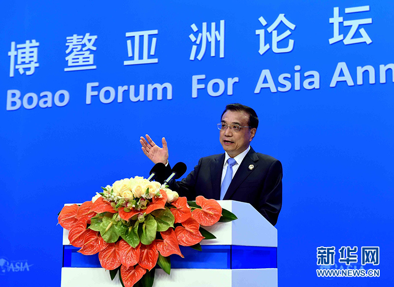 博鰲亞洲論壇開幕 李克強發表主旨演講