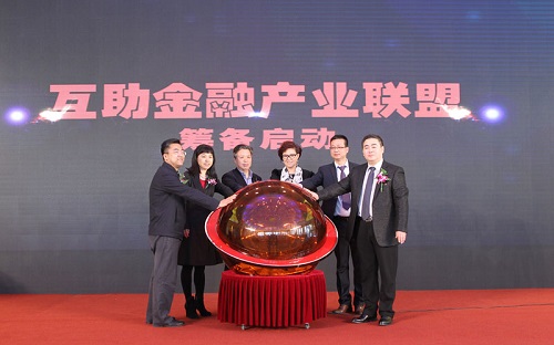 2016資本創新之路暨普惠金融高峰論壇在京隆重舉行 <BR>