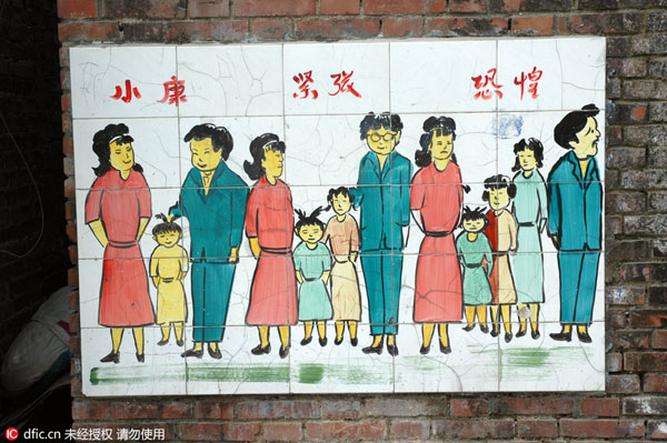 生育宣傳海報：計劃生育口號應(yīng)與時俱進(jìn)