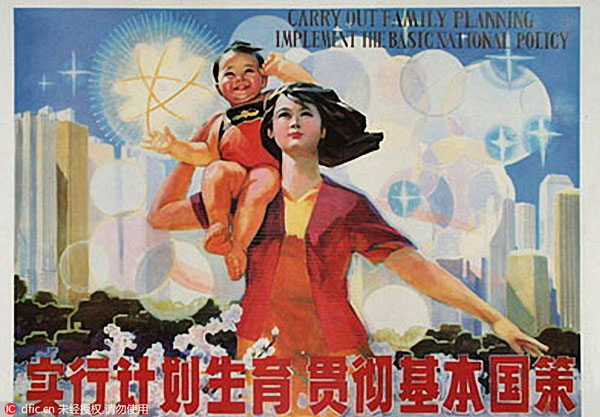 生育宣傳海報：計劃生育口號應(yīng)與時俱進(jìn)