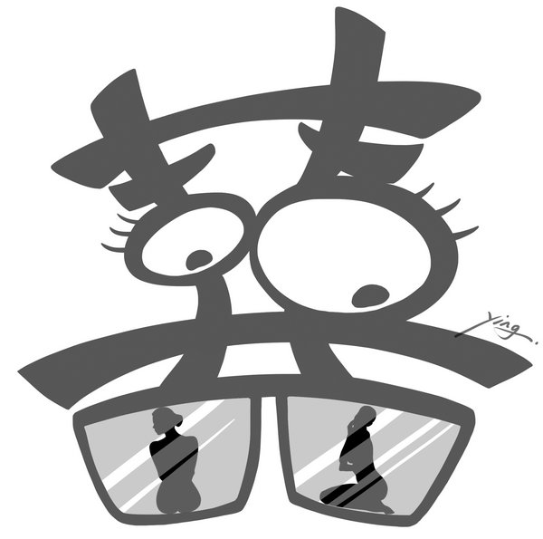 周黎明:風(fēng)口浪尖中的中國(guó)婚俗“特色”