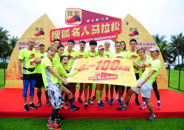 搜狐名人馬拉松首戰沙灘跑 王凱等眾星海邊揮汗