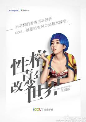 樂視、酷派首款聯合新品 cool1生態手機將于8月16日發布