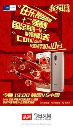 cool1 dual直播世界杯12強賽，為體育迷送福利