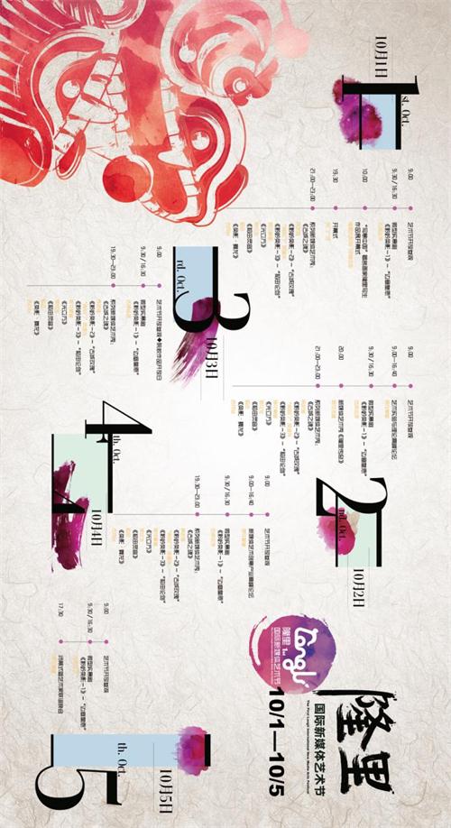 國慶去哪兒？汪涵現(xiàn)身萬人盛宴，就約你隆里古城見！
