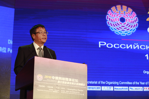 中國日?qǐng)?bào)社副社長康兵致辭