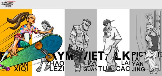 “走young八觀”出爐!長虹+大張偉要鬧哪young?