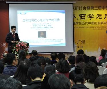 VR心理治療 保健康 促和諧國內第一套國際領先的VR心理治療技術解決方案面世