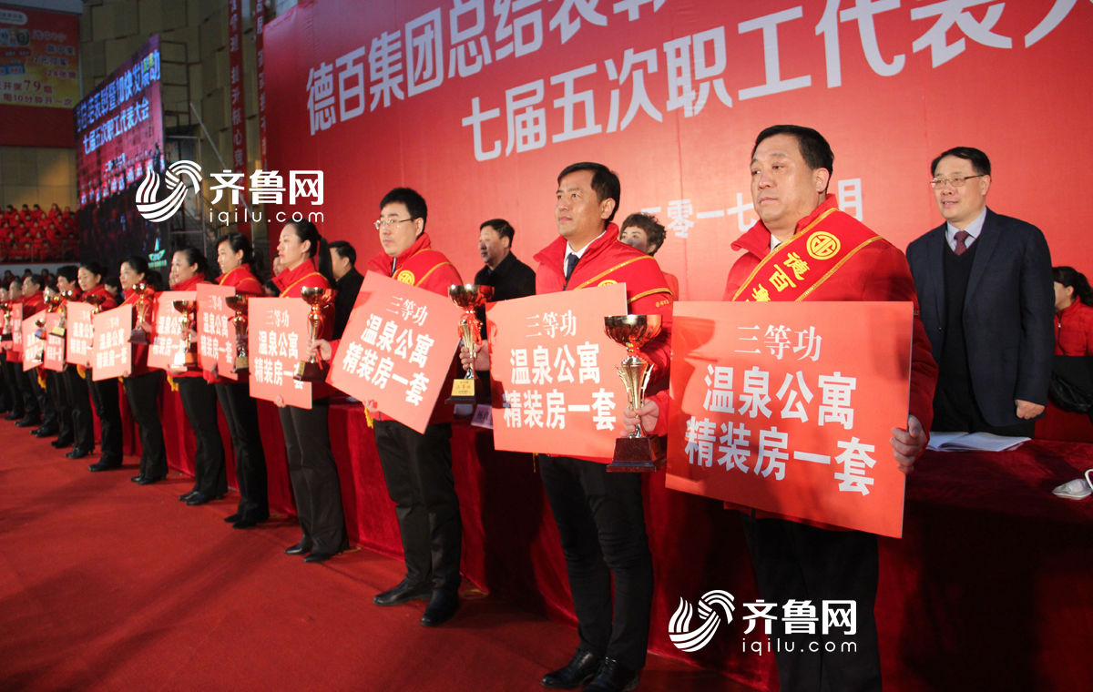 山東“土豪”企業(yè)28套溫泉公寓獎員工[組圖]