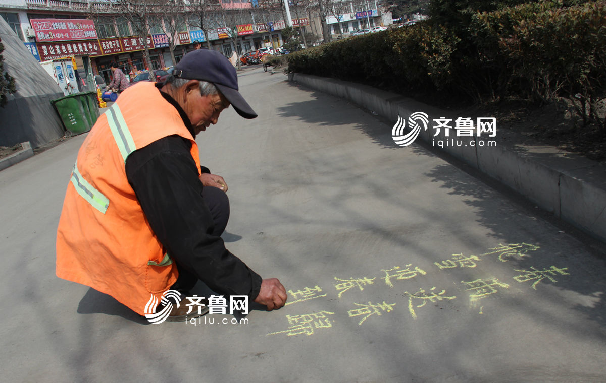 七旬環(huán)衛(wèi)工自學(xué)33年 掃地之余街頭秀書(shū)法[組圖]