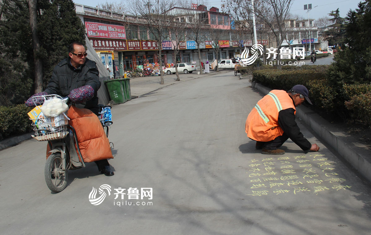 七旬環(huán)衛(wèi)工自學(xué)33年 掃地之余街頭秀書法[組圖]