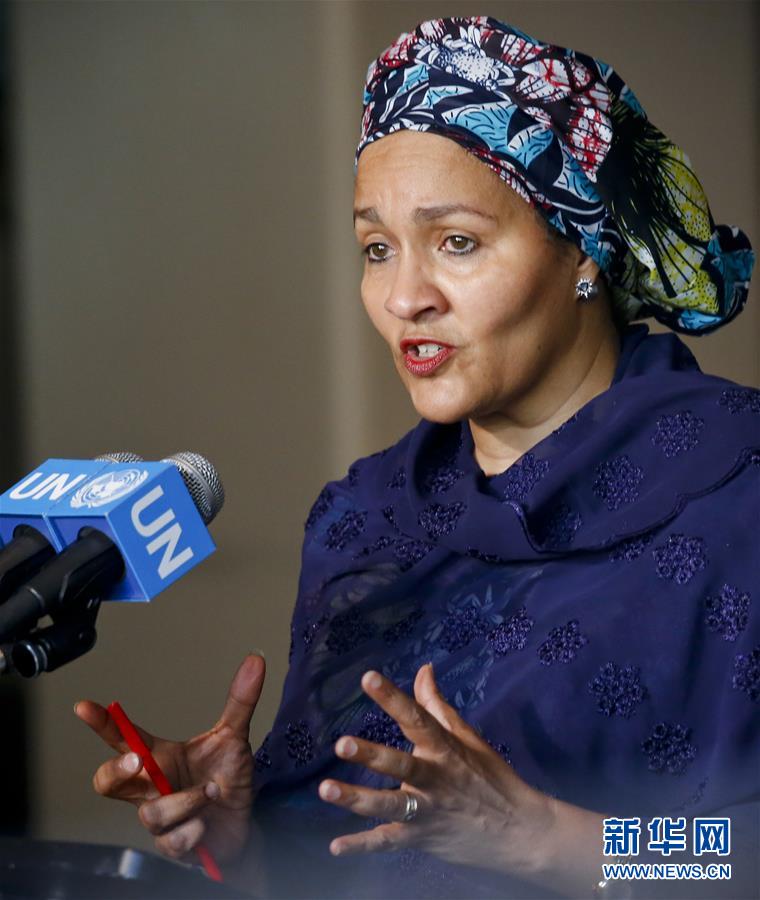 聯(lián)合國常務副秘書長阿明娜·穆罕默德宣誓就職