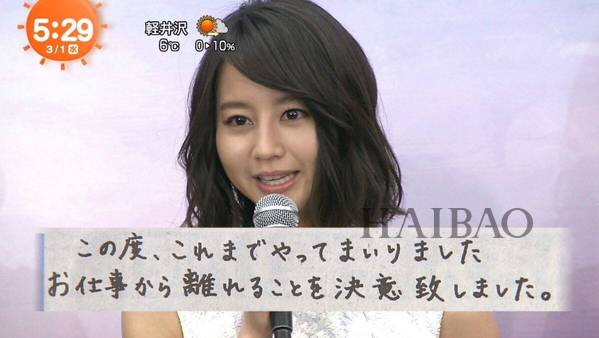 OMG！“辣媽”堀北真希退出娛樂圈，登上日媒頭條，曾經(jīng)的Top級女演員竟決心做家庭主婦？