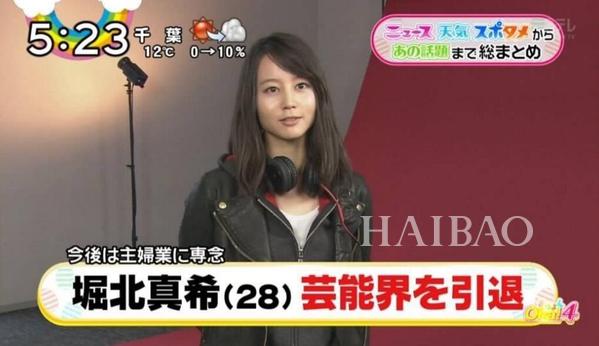 OMG！“辣媽”堀北真希退出娛樂圈，登上日媒頭條，曾經(jīng)的Top級女演員竟決心做家庭主婦？