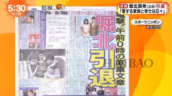 OMG！“辣媽”堀北真希退出娛樂圈，登上日媒頭條，曾經(jīng)的Top級女演員竟決心做家庭主婦？