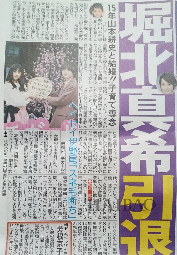 OMG！“辣媽”堀北真希退出娛樂圈，登上日媒頭條，曾經(jīng)的Top級女演員竟決心做家庭主婦？