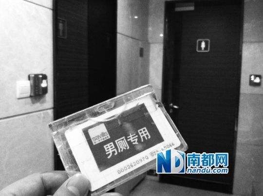 寫字樓廁所裝門禁 內部員工使用也需花100元辦卡