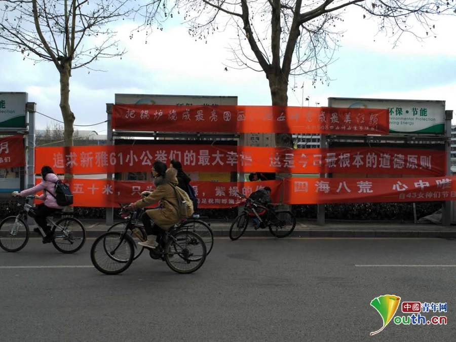 “女生節”將至 北京各大高校男生掛條幅“表白”