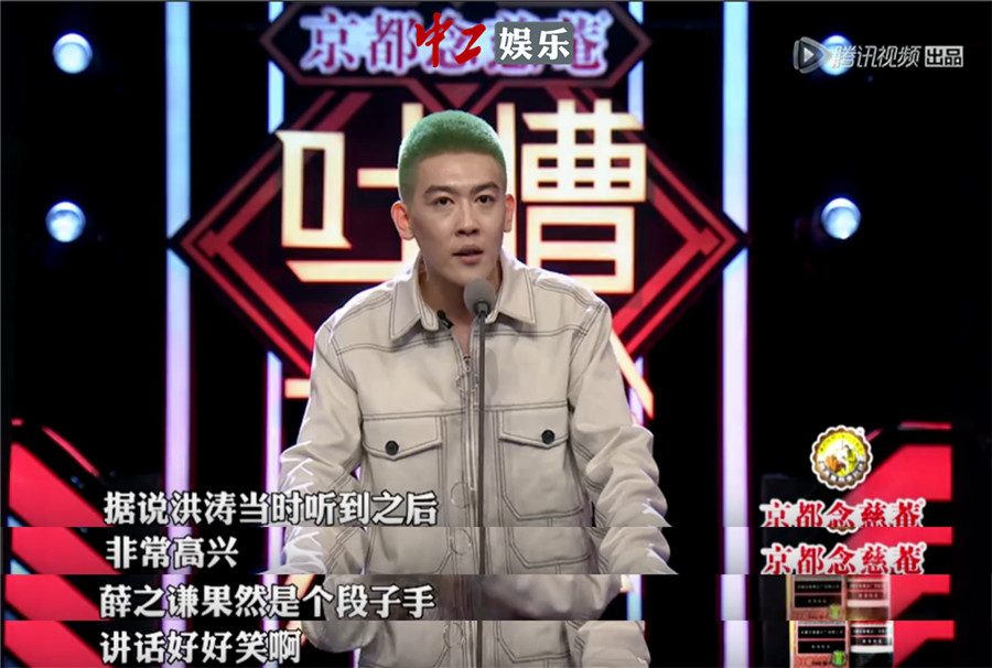 薛之謙《吐槽大會》談歌手夢想 聲稱歌不好聽自己滾蛋