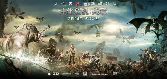電影《生化危機：終章》票房超9億 戰神終極決戰熱血謝幕