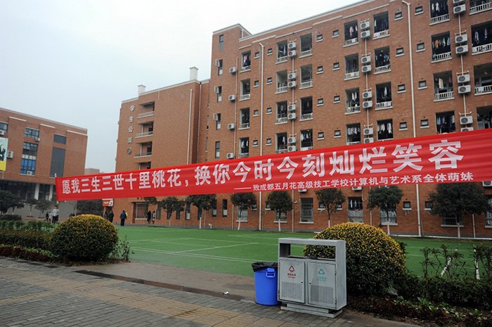 女生節(jié)準(zhǔn)空姐操場擺巨型