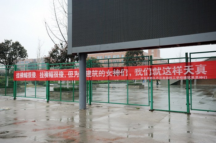 女生節準空姐操場擺巨型