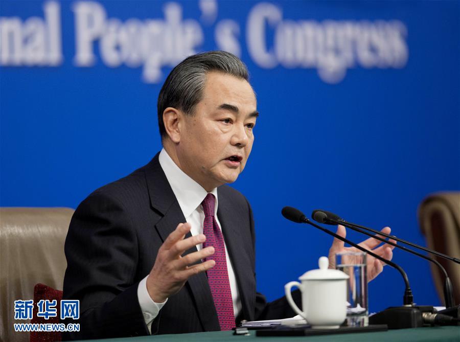 外交部部長王毅就“中國的外交政策和對(duì)外關(guān)系”答記者問